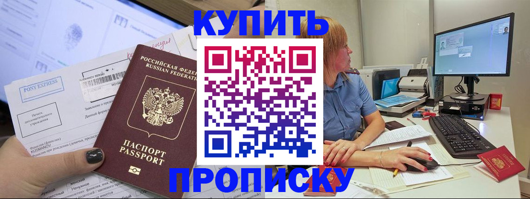 регистрация для дет. сада в Голицыно