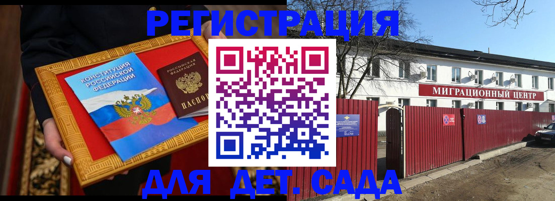 прописка поиск в Голицыно