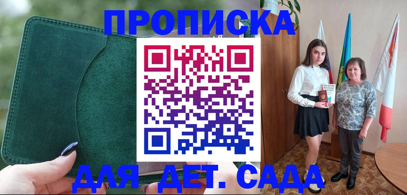найти адрес прописки в Голицыно