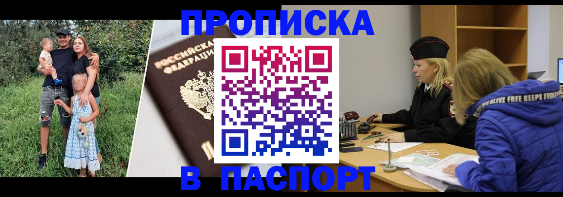 миграционный учет в Голицыно
